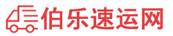 新余物流专线,新余物流公司